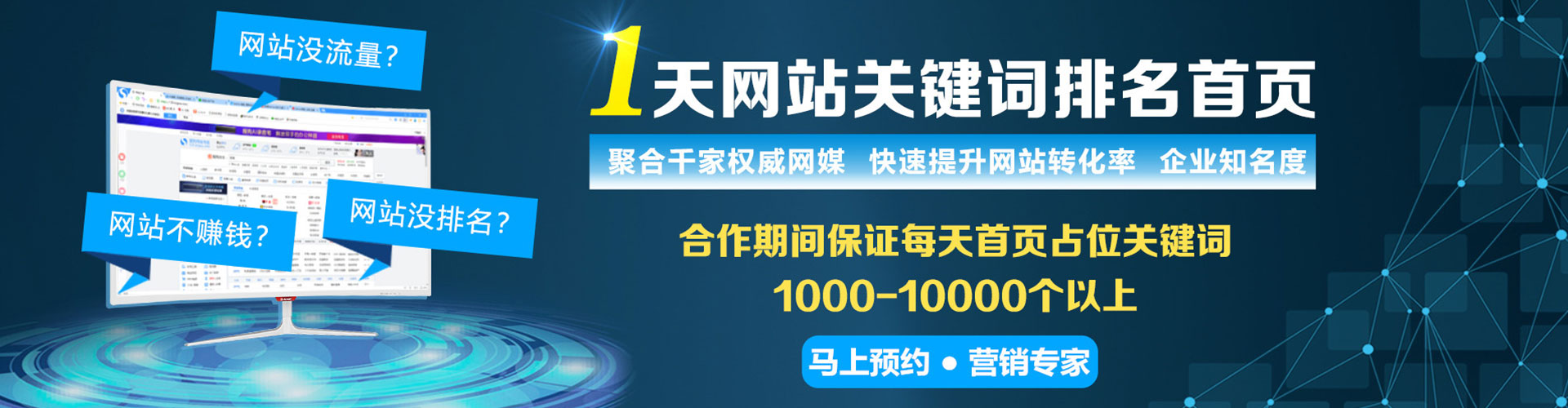 什邡信息流运营